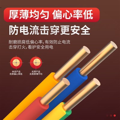电线电缆2.5国标4平方四铜芯六家装家用6/10纯铜线BV十单股硬塑铜