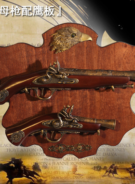 复古欧式壁饰酒吧KTV摆件火枪模型墙饰壁挂样板房咖啡厅馆工艺品