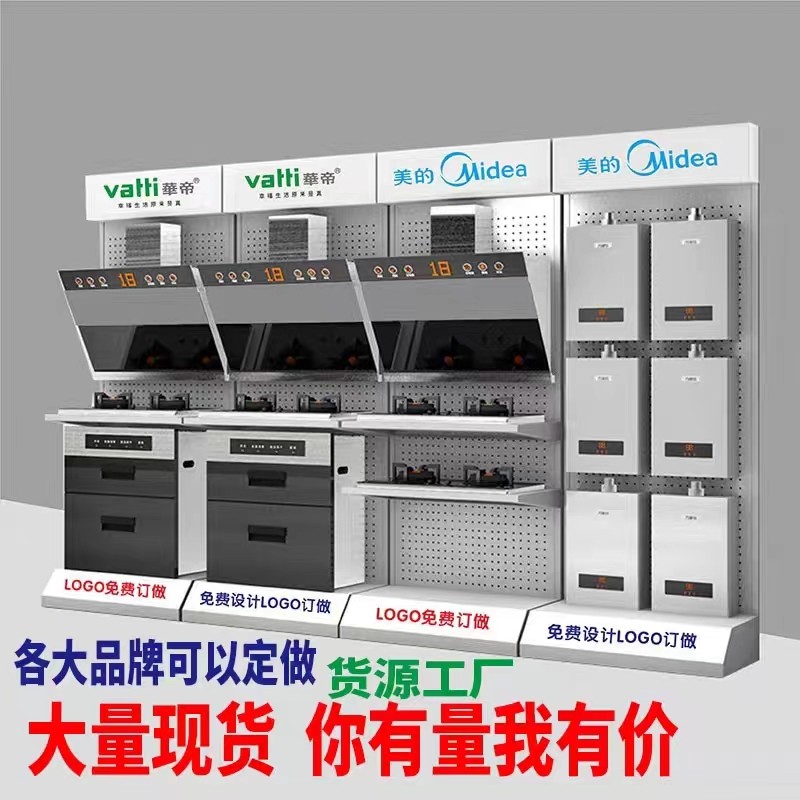 五金活动空调展示架热水器净水油烟机灶具展柜厨电多功能移动展架