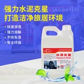 车用水泥清除剂汽车面漆清洗剂克星水泥灌车混泥土溶解剂 大桶 包邮