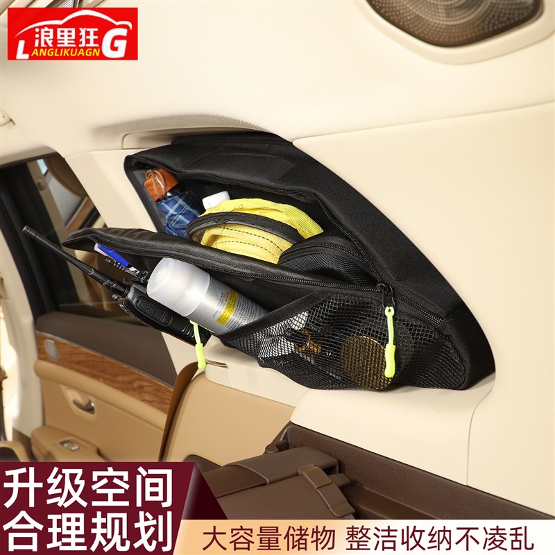适用22-24款新款问界M7后备箱侧窗包拓展收纳包专用配件改装用品