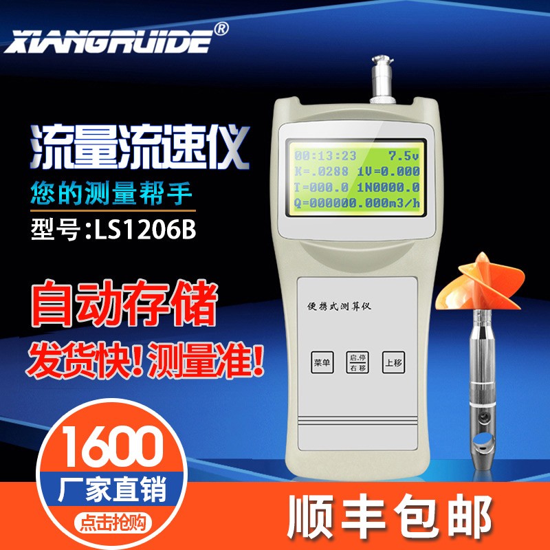 流速测量仪手持便携式水文流速仪河流螺旋桨式水流速度测算流速计