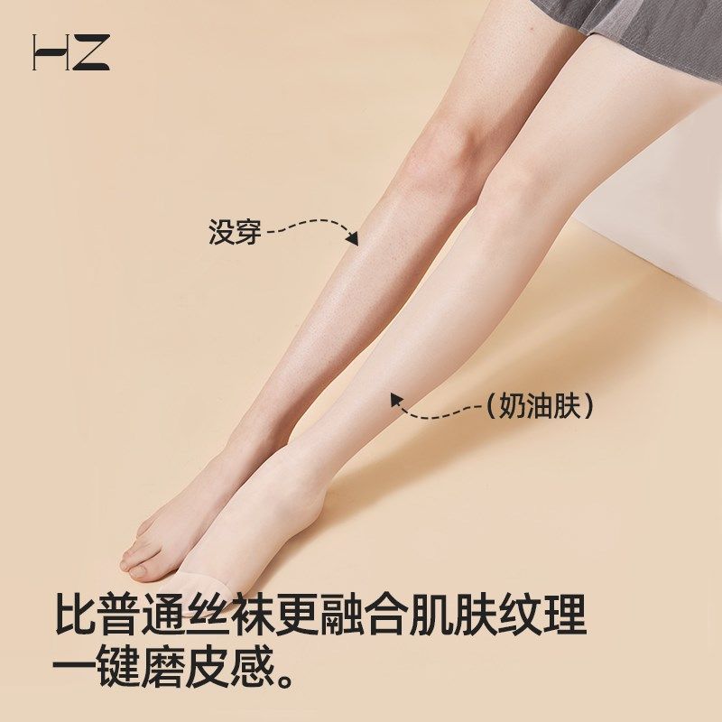 素颜霜丝袜女薄款防勾丝自然裸感隐形肤色丝袜女夏款超薄丝袜肉色,女士内衣/男士内衣/家居服,连裤袜/打底袜,淘宝优惠券,粉丝福利购,淘宝优惠卷