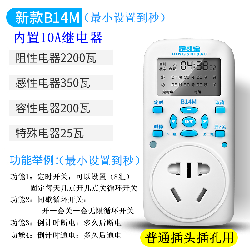 定时开关间歇循环开关分秒时段开关电源控制器智能预约定时插座