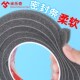 EVA泡棉材料汽车电子产品柔软防撞防尘防水封窗户门缝隙隔音贴防