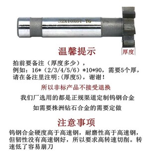 镶合金T型刀铝用加长钨钢直柄T型槽铣刀t形刀12345680YG包邮T型刀