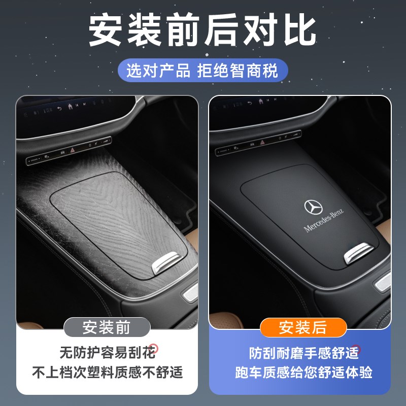 24款奔驰E300中控面板贴e260l贴膜车内装饰用品大全e级改装件专用