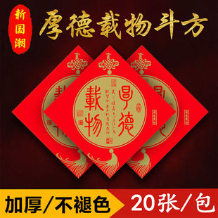 珠江春联新国潮铜板对联纸全年不褪色万年红铜版纸空白手写春联纸