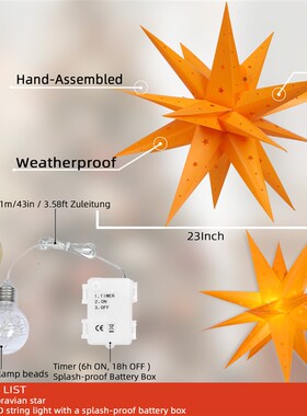 圣诞星星挂件圣诞树装饰立体十八角星橱窗吊顶装饰橙色爆炸星挂饰