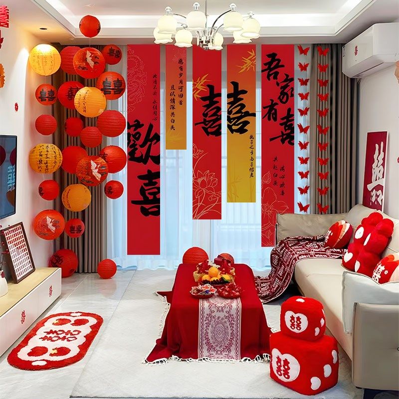 婚房布置套装客厅全套整屋装饰背景墙长条喜字蝴蝶串男方女方条幅,节庆用品/礼品,婚房装扮用品,淘宝优惠券,粉丝福利购,淘宝优惠卷