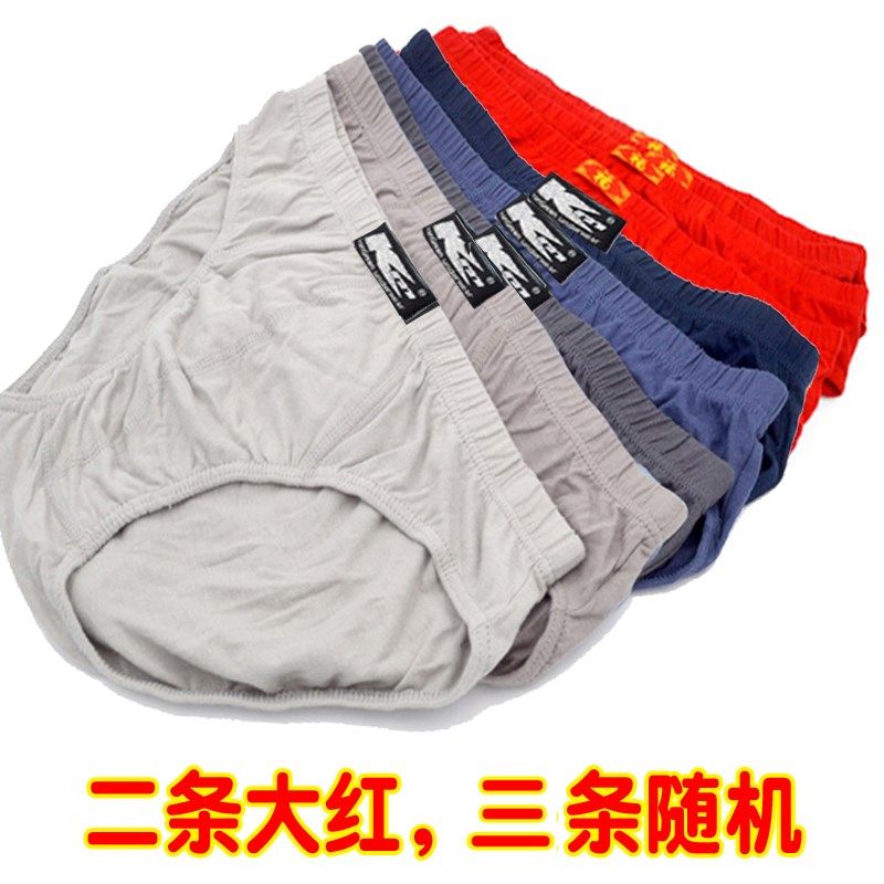 五条三条装男士三角平角纯棉内裤裤头透气平角裤透男生棉质底裤,女士内衣/男士内衣/家居服,男三角内裤,淘宝优惠券,粉丝福利购,淘宝优惠卷