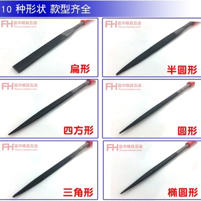什锦锉 钢锉 标扁锉 钳工锉刀 中齿扁锉 圆锉 半圆锉 方锉 三角锉