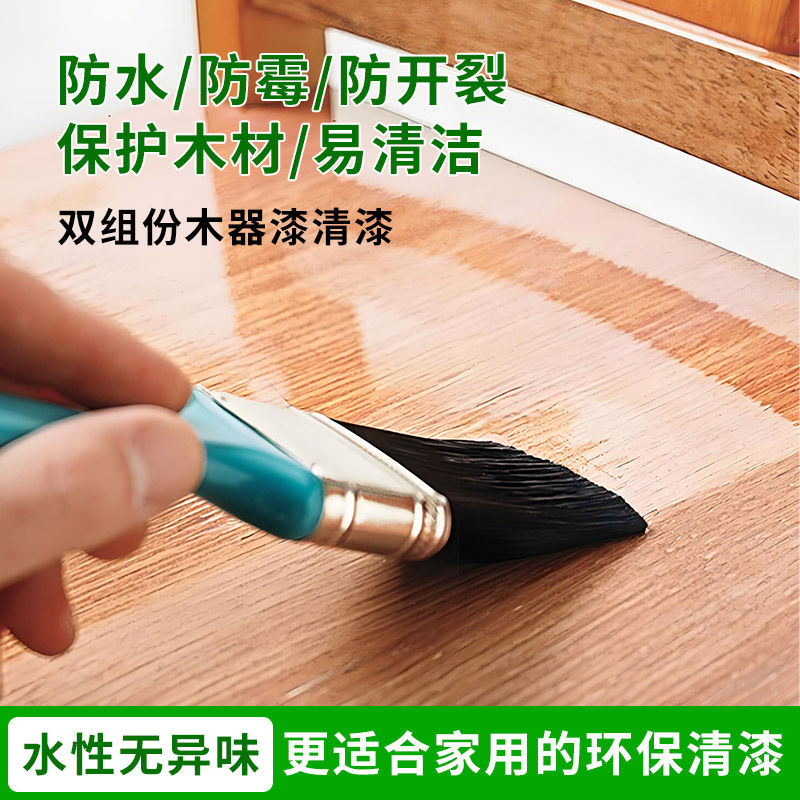 水性木器漆家具翻新油漆木材木头木工透明哑光亮光环保防水木蜡油