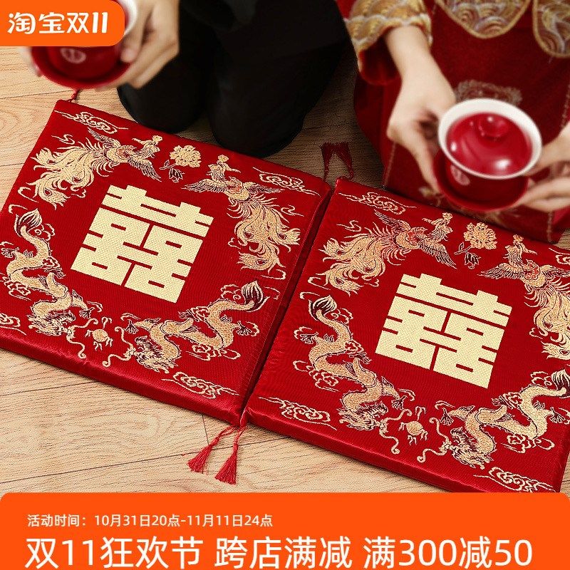 结婚跪垫婚礼敬茶改口跪拜垫子新娘喜字套装坐福垫婚庆喜垫子一对,节庆用品/礼品,婚庆跪垫,淘宝优惠券,粉丝福利购,淘宝优惠卷