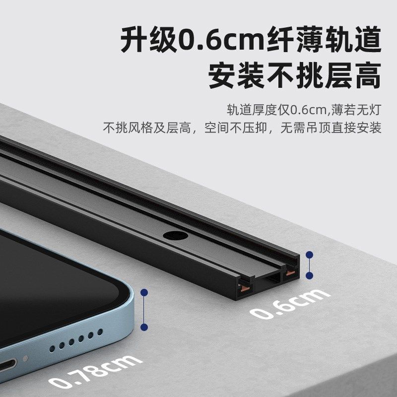 明装超薄磁吸轨道灯5mm不吊顶客厅线条黑白泛光灯卧室过道无主灯,家装灯饰光源,轨道灯,淘宝优惠券,粉丝福利购,淘宝优惠卷