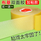 网格胶布超粘地板革固定胶防滑耐磨防水开业地毯拼接贴纸墙面气球