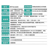 舜宇soptop金相显微镜BH200M三目照明金属材料分析切片纤维测量