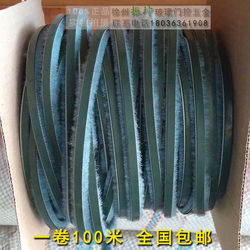 包邮背胶毛条 塑钢门窗铝合金窗户衣柜 自粘型密封条静音防尘防蚊,基础建材,密封条,淘宝优惠券,粉丝福利购,淘宝优惠卷