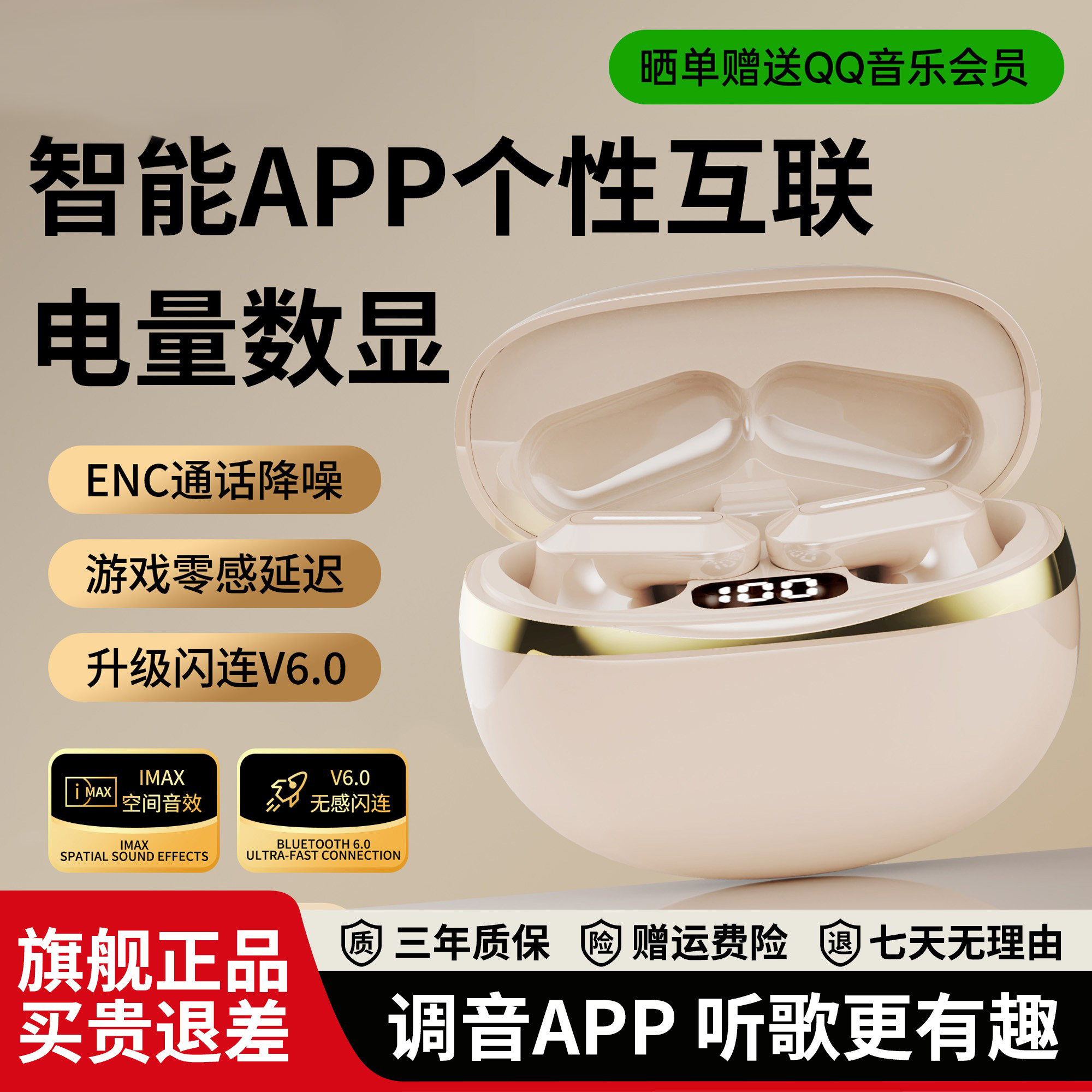 2026年伊菲尔联名蓝牙无线耳机推荐高音质学生平价游戏专用降噪