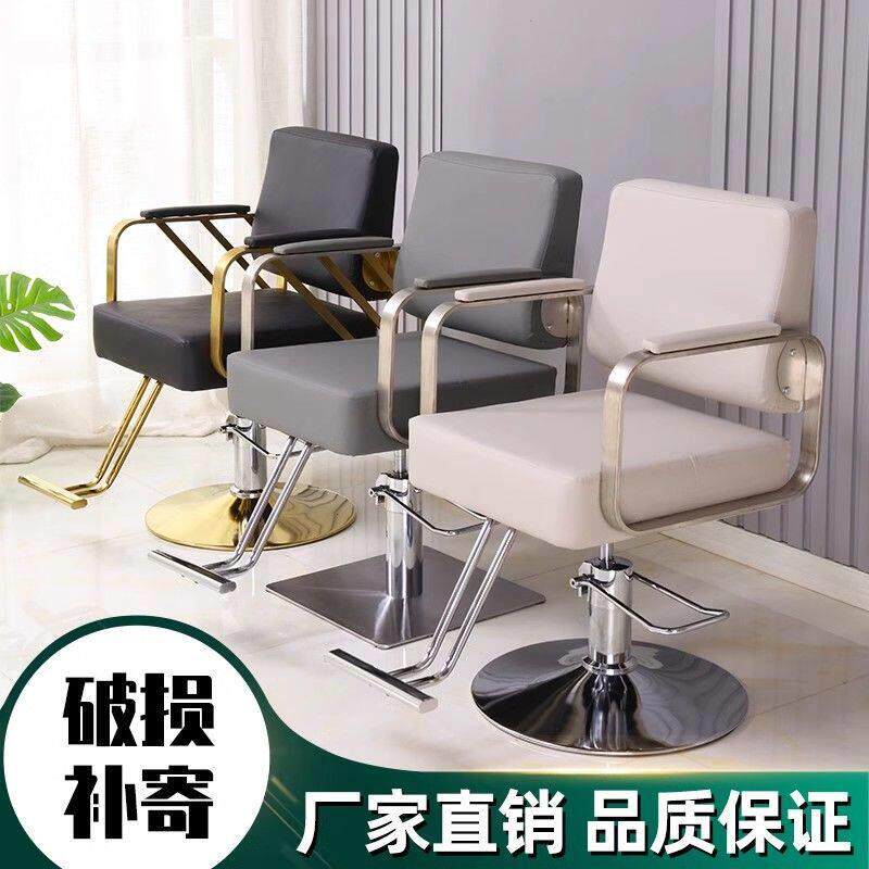 清仓美发店剪发椅网红不锈钢扶手美发凳子升降可旋转简约美发椅子