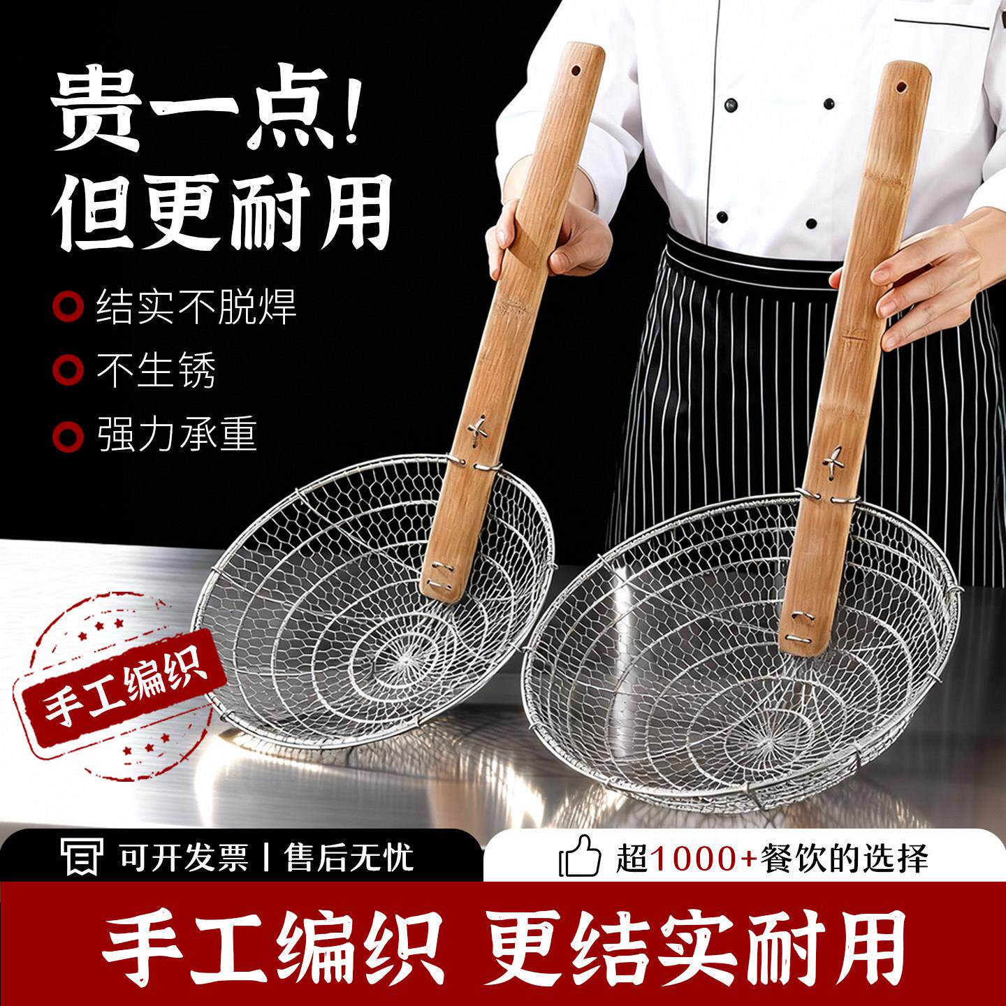 特厚炸厘不锈钢商用竹柄线篱包边炸篱过滤网翅厘捞厘商用笊篱漏勺