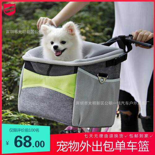 可携式款宠物外出包单车篮猫狗自行车包篮宠物旅行包汽车宠物揹包