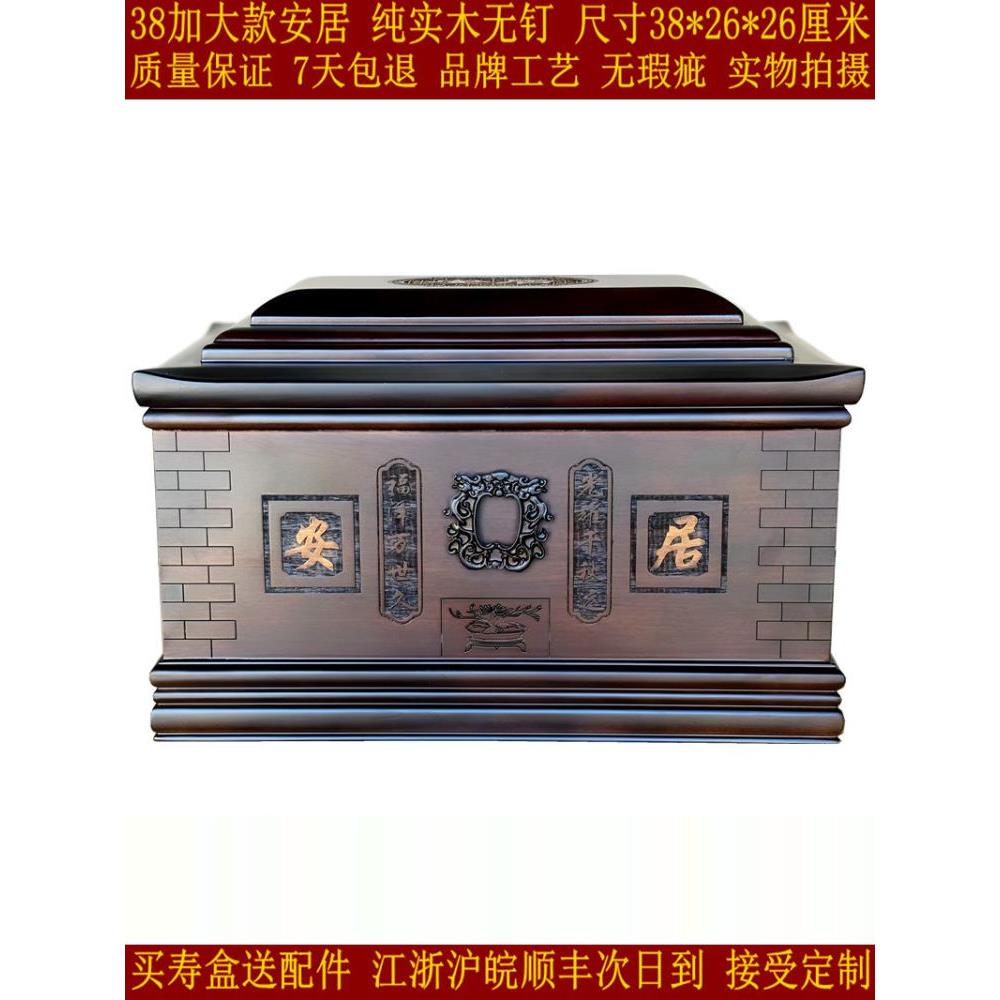 骨灰盒高档寿盒棺材殡葬迁坟 加大平安富贵 非洲黑檀榫卯结构实木