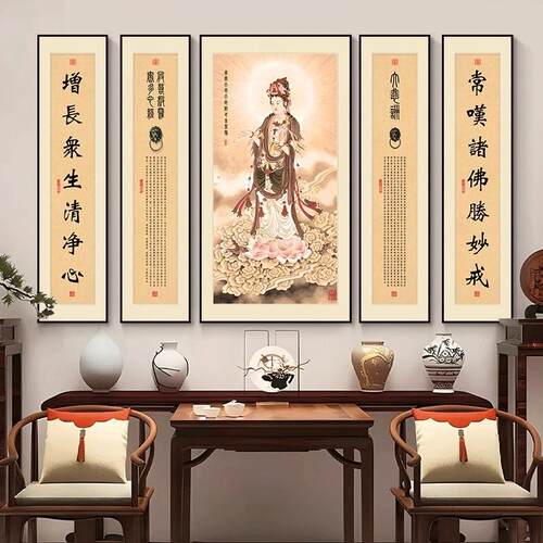 观音菩萨五联中堂画客厅挂画中式心经装饰画农村大气堂屋大厅壁画