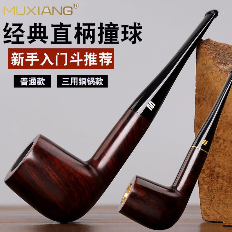 石楠木直式男士过滤烟斗老式实木烟锅旱烟斗烟袋锅烟丝烟草专用