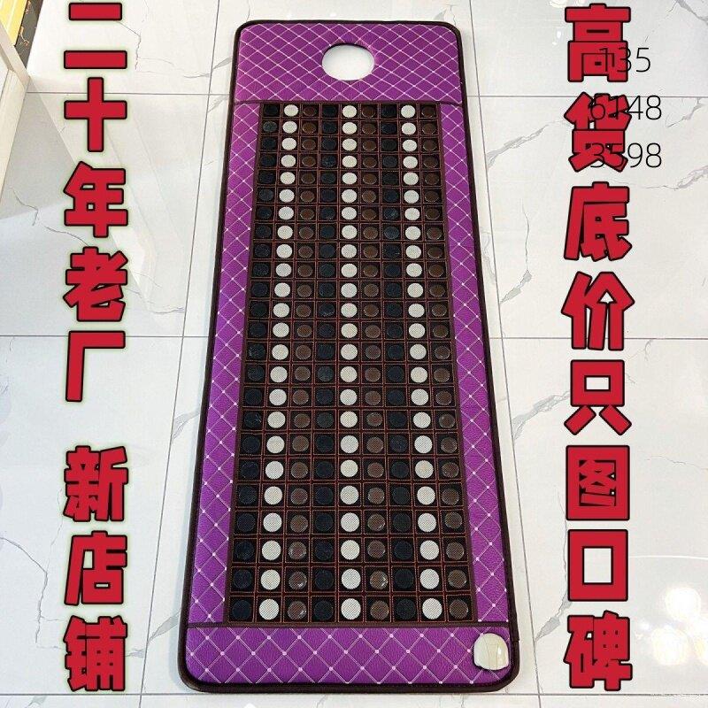 玉石加热托玛琳床垫美容去湿排毒锗石养生砭石美容院理疗美容