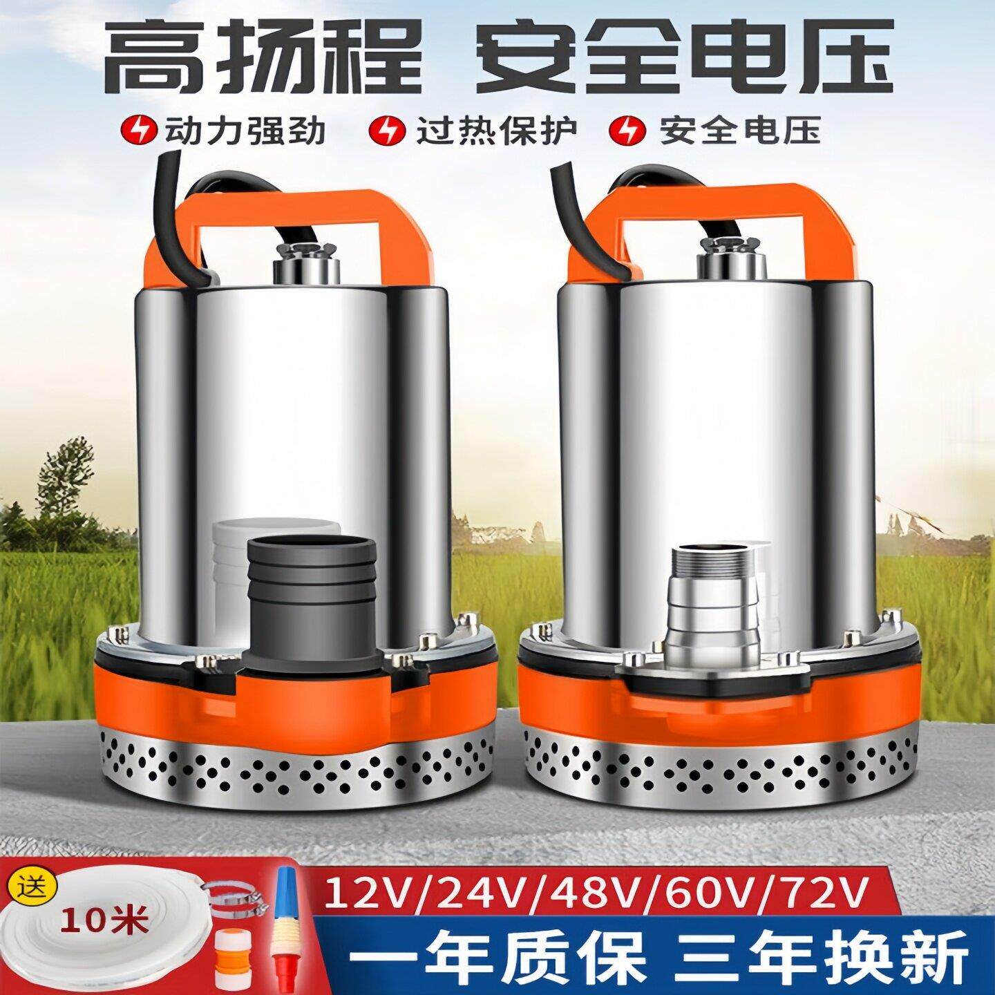 电动车抽水泵12v24v36v48v72v伏电车专用浇菜灌溉低压直流潜水泵
