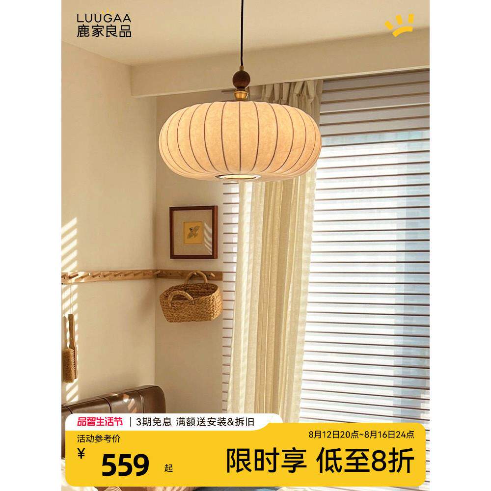 鹿家良品南瓜蚕丝灯法式轻奢吊灯中古高级餐厅卧室书房2024款灯具