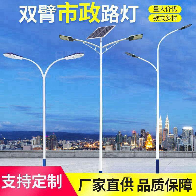 新农村6m太阳能路灯杆LED户外双臂路灯太阳能双头单臂市电路灯杆
