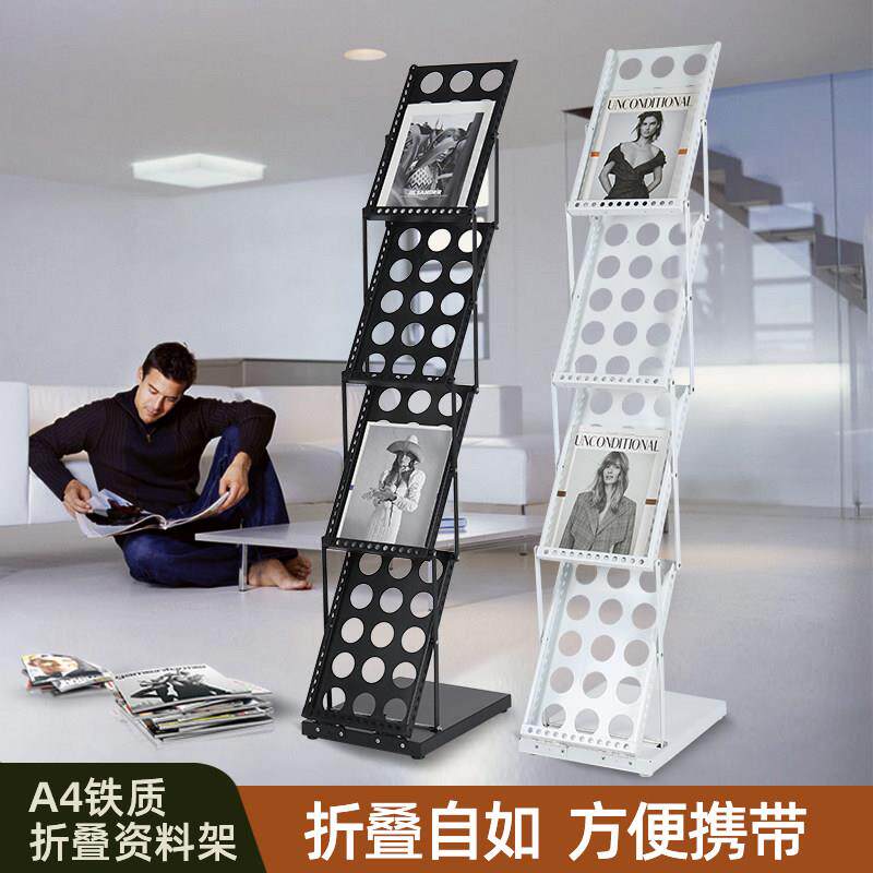 A4落地资料架便携展示杂志架 折叠铁质报刊架君茂品牌
