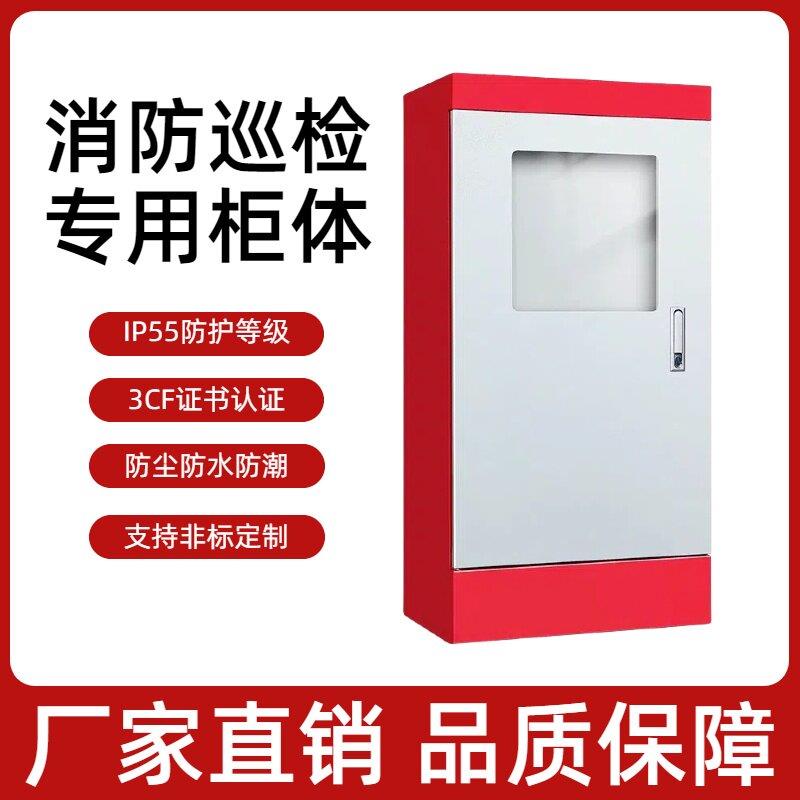 消防控制柜IP55双门落地动力柜3CF巡检柜壳体配电箱厂家