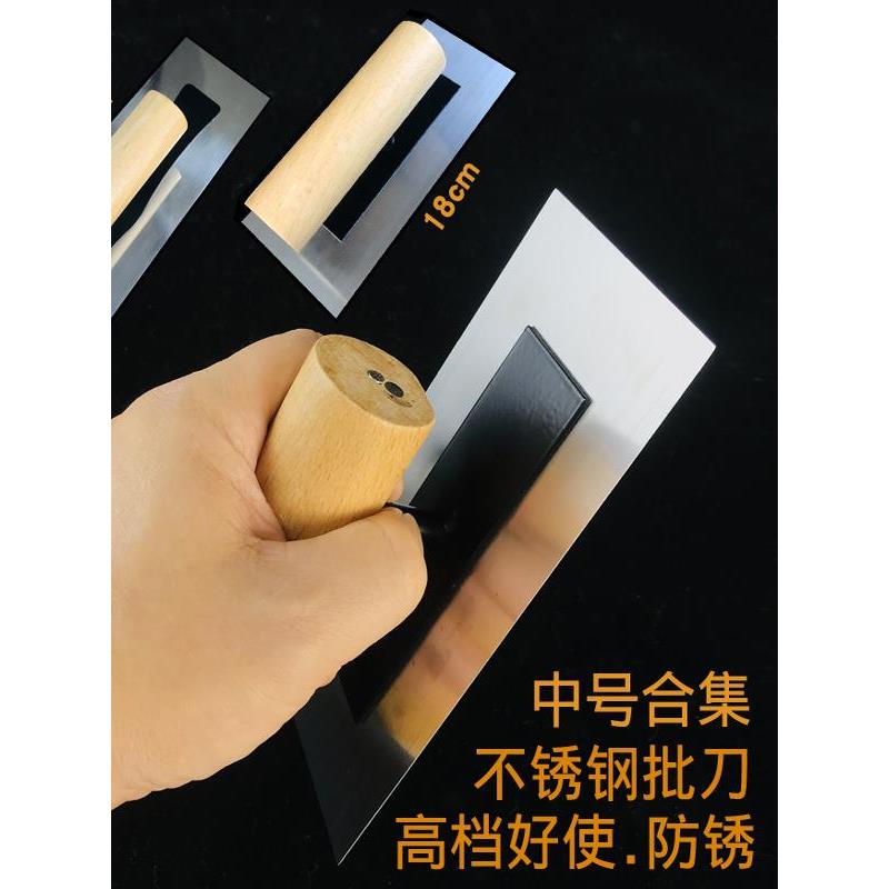 中号平头不锈钢收光刀硅藻泥刮腻子批刀专用收光抹子抹刀施工工具
