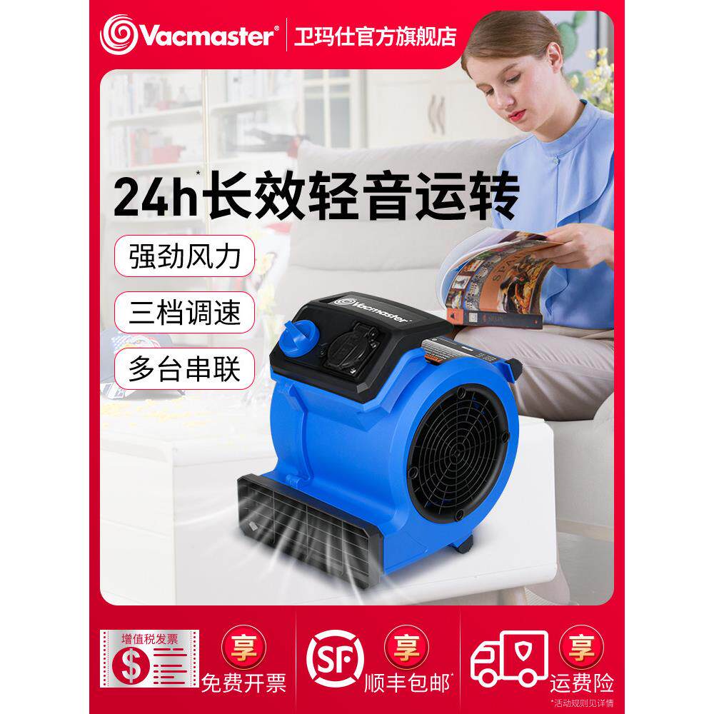 Weimax地板鼓风机地板烘干机商用家用光声吹风机卫生间地板地毯干
