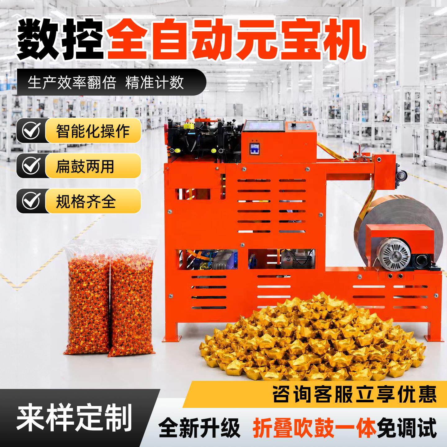 新型全自动元宝折叠机数控扁鼓两用小型高速折纸元宝机器商用
