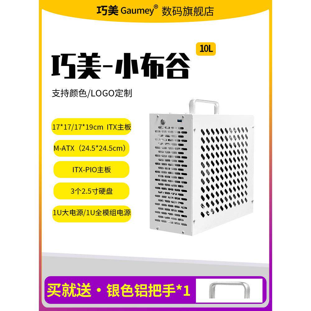 itx机箱电脑台式机matx主板1U电源简约手提式便携机箱diy小布谷