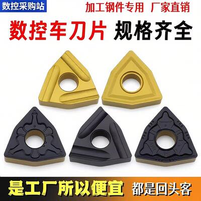 数控刀片桃形WNMG080404/080408 12外圆镗孔刀粒钢件桃型内孔车刀