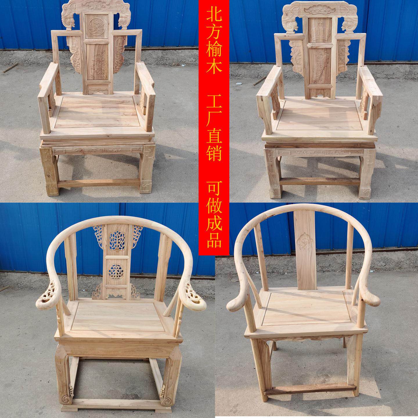 老榆木实木大中小圈椅白茬白胚白坯官帽太师椅象头扶手卷轴椅整装