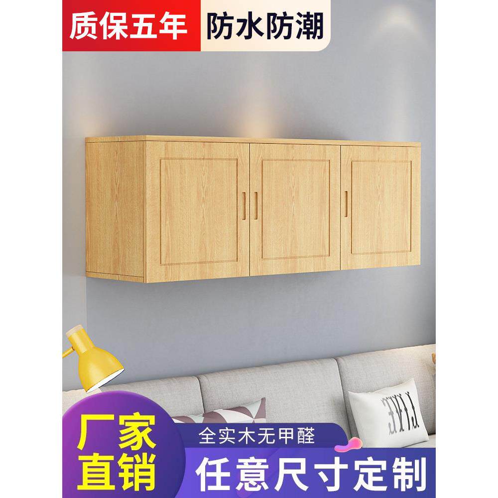实木吊柜厨房墙壁柜简易衣柜简约现代定制储物柜经济型顶柜橱柜子