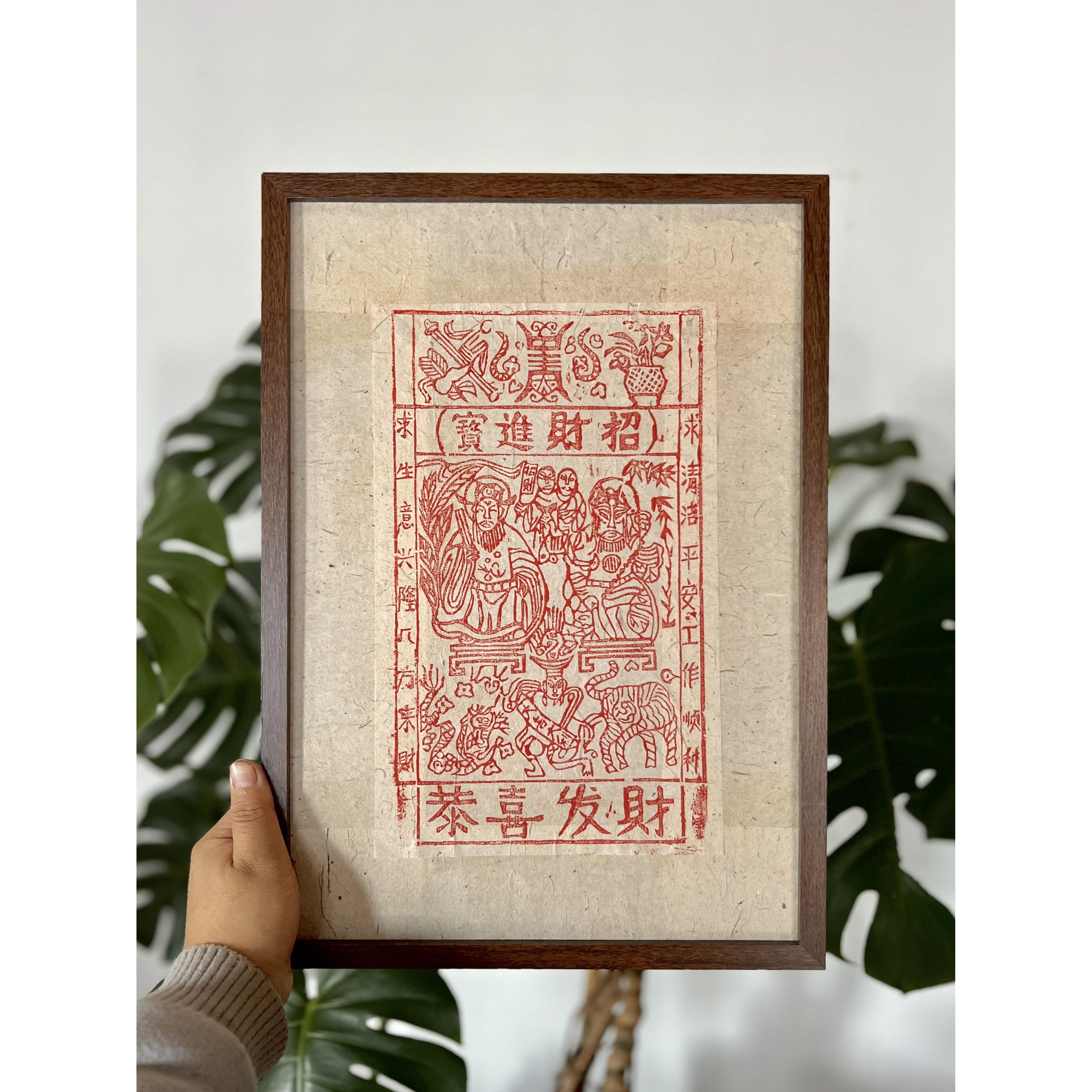 朱砂双财神爷挂画招财版画摆件壁画客厅装饰墙画玄关桌面相框摆台