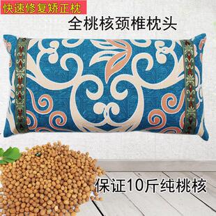 桃核颈椎枕头护颈椎助睡眠修复变直反弓专用山核桃硬牵引护颈枕