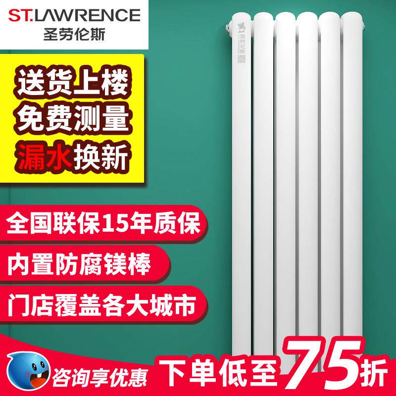 圣劳伦斯钢制暖气片家用水暖壁挂散热片集中供暖化妆室竹篓换热器