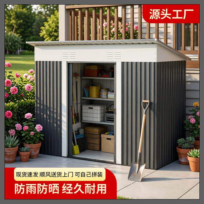 户外简易房室外工具房花园杂物储物间楼顶田园可自己组装铁皮房子