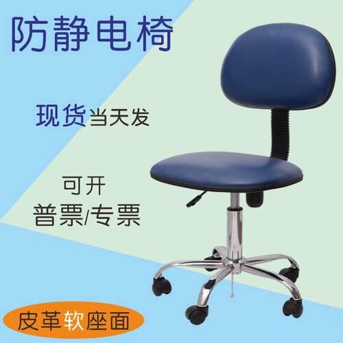 防静电PU皮革靠背椅子升降椅实验室凳子滑轮椅可调节无尘净化椅