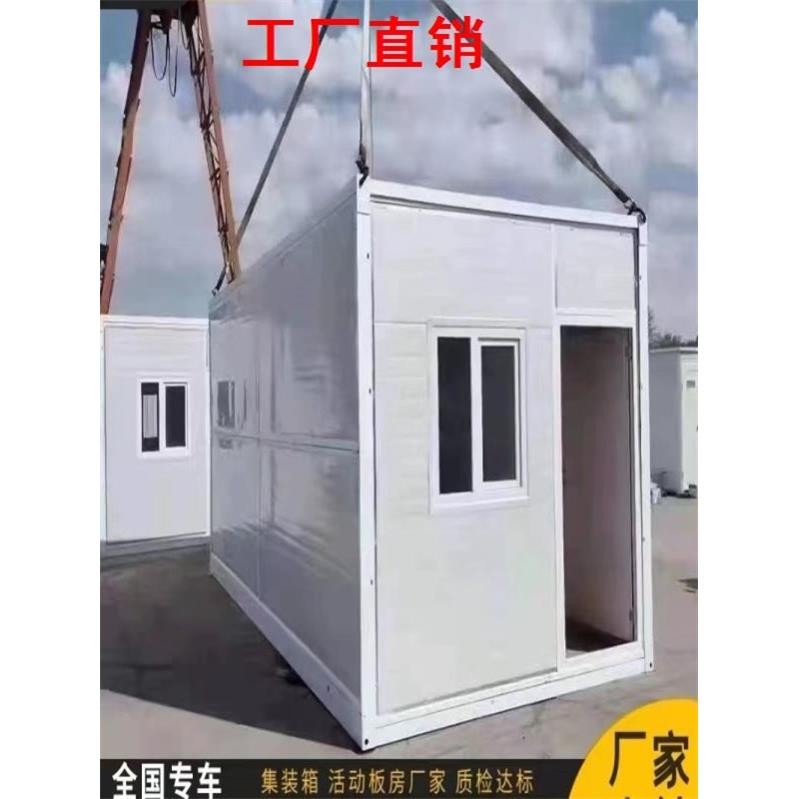 保温隔热集装箱简易房移动房工地宿舍办公室彩钢房可折叠防火岩棉
