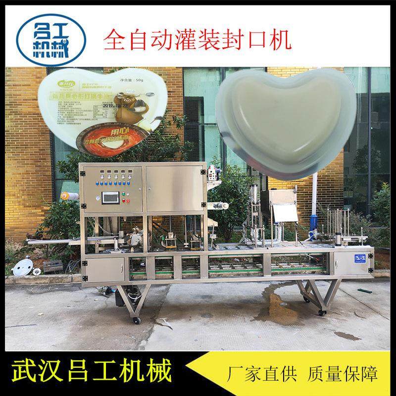 四川心形六口火锅蘸料牛油带加热灌装封口机 杯装酱料搅拌封杯机,办公设备/耗材/相关服务,封口机,淘宝优惠券,粉丝福利购,淘宝优惠卷