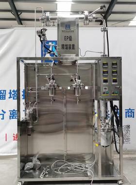 EP级精馏装置实验室中小型设备进精馏塔工业级精馏提纯装置